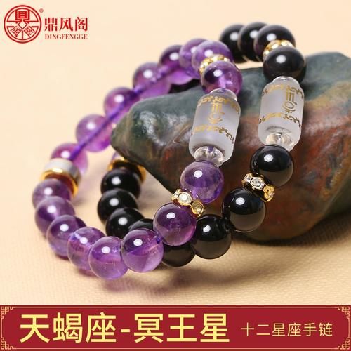 天蝎座紫水晶功效_适合佩戴人群