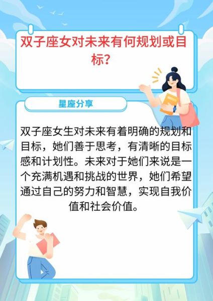 职场双子女如何平衡工作_双子座女生职场优势有哪些