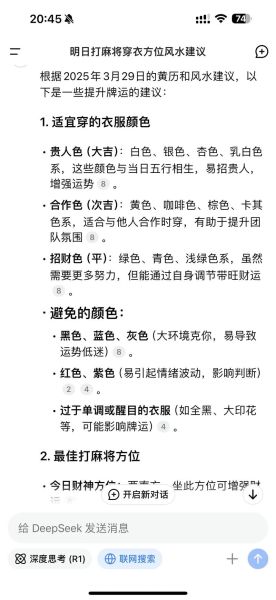 魔羯座打麻将运势_如何提高胜率