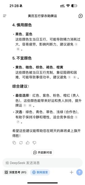 魔羯座打麻将运势_如何提高胜率