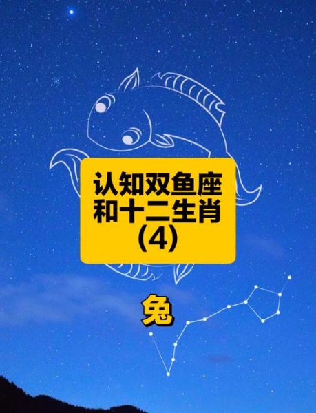 属兔双鱼女不厉害_是真的吗