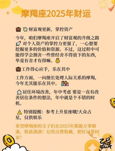魔羯2021会破财吗_如何避免财务危机