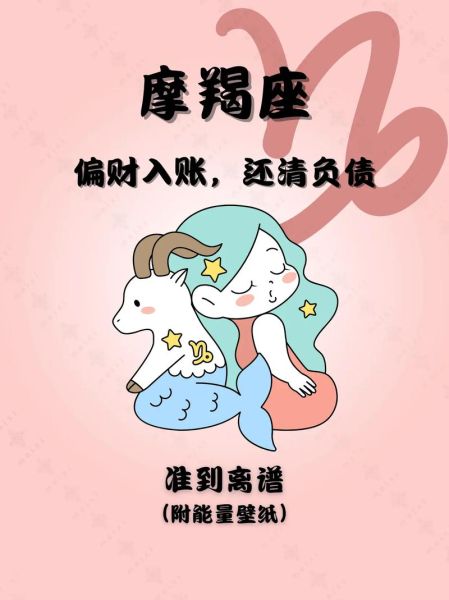 魔羯2021会破财吗_如何避免财务危机