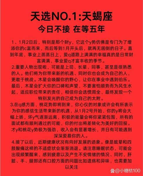 天蝎座挑眉代表什么_如何读懂天蝎座挑眉暗示