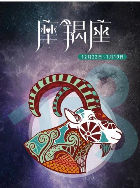 魔羯座2024后半年运势详解_魔羯座后半年感情事业财运如何