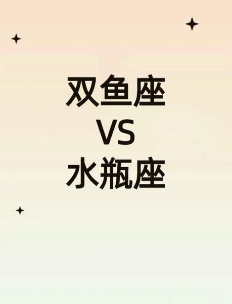 双鱼座的寓意是什么_双鱼象征爱情与梦想吗
