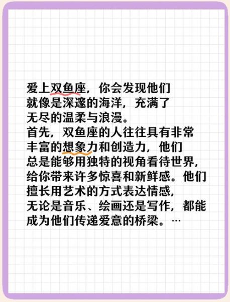 念双鱼是谁_念双鱼的写作风格解析