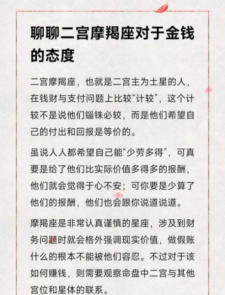 给魔羯花钱魔羯不回报_怎么办