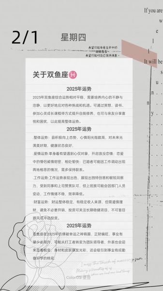 双鱼座是几月几号到几月几号_双鱼座出生日期范围