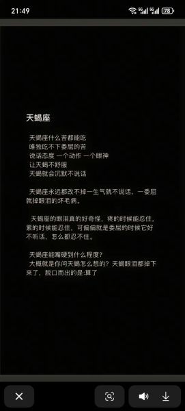 魔羯没有安全感的原因_如何提升魔羯安全感