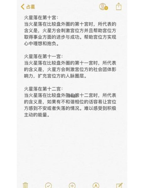 火星魔羯12宫骰子_如何解读