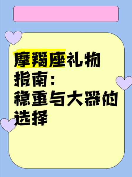 魔羯女喜欢什么礼物_送魔羯女礼物要注意什么