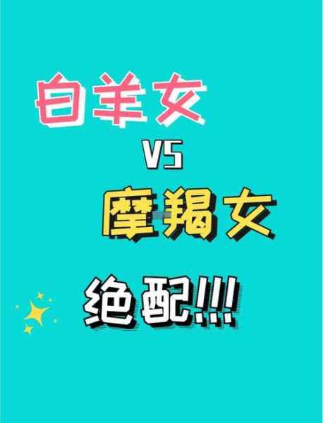 魔羯座对应什么生肖_摩羯与属相配对解析