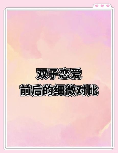 双子女粘人嘛_双子座女生恋爱黏人指数