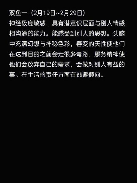 双鱼涩是什么_双鱼涩怎么调理