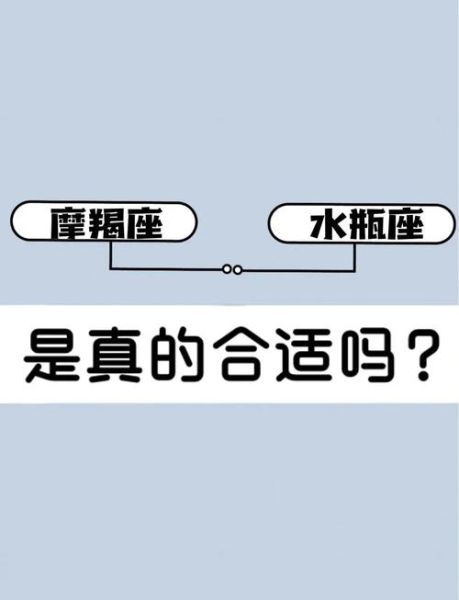 水瓶座喜欢摩羯座的表现_如何确认水瓶动心