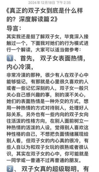 双子女老是爱打你_怎么办