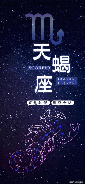 蓝色天蝎座性格特点_蓝色天蝎座爱情运势