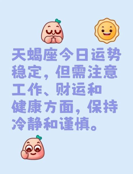 蓝色天蝎座性格特点_蓝色天蝎座爱情运势