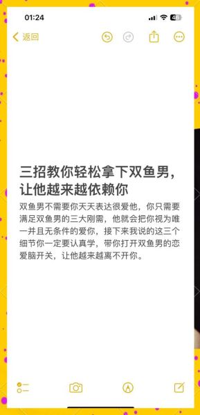 水星双鱼男性格特点_如何与水星双鱼男相处