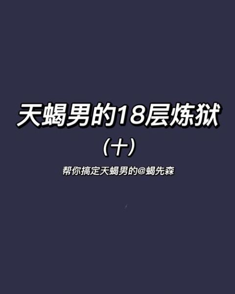 炼狱魔羯是什么_如何与炼狱魔羯相处