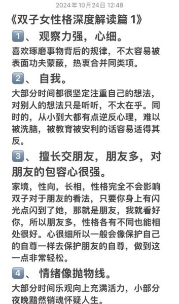 和双子女第一次约会聊什么_如何让双子座女生对你心动