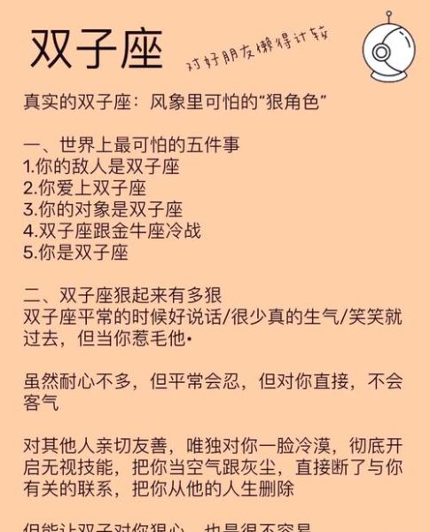 和双子女第一次约会聊什么_如何让双子座女生对你心动