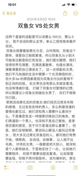 处女男和双子女配对指数_处女男和双子女真的合适吗