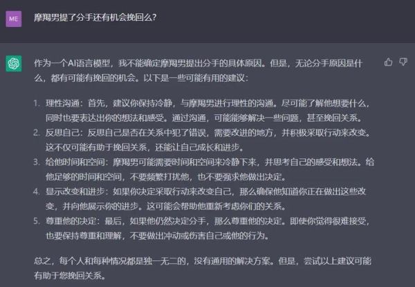 魔羯男删了我_还能挽回吗