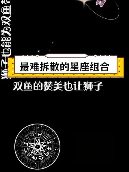 狮子座和双鱼座配吗_如何相处才能长久