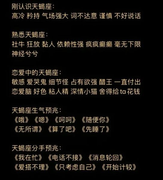 天蝎座结婚歌曲有哪些_天蝎座婚礼音乐推荐