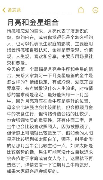 金星摩羯月亮双子女_如何相处