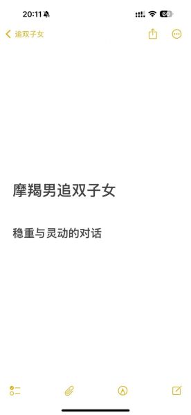 摩羯男出轨双子女_能挽回吗