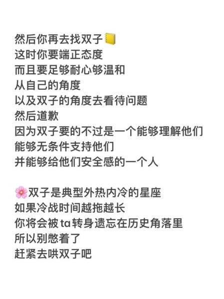 双子女友脾气差怎么办_如何哄好她