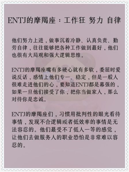 男魔羯和女魔羯的区别_性格差异大吗