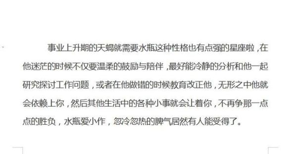 水瓶座男生和天蝎座女生配对吗_如何相处