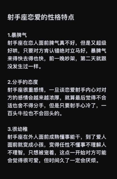 射手座和摩羯座对待感情的区别_如何相处