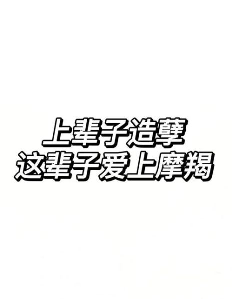 魔羯爱跳舞_为什么摩羯会爱上舞蹈