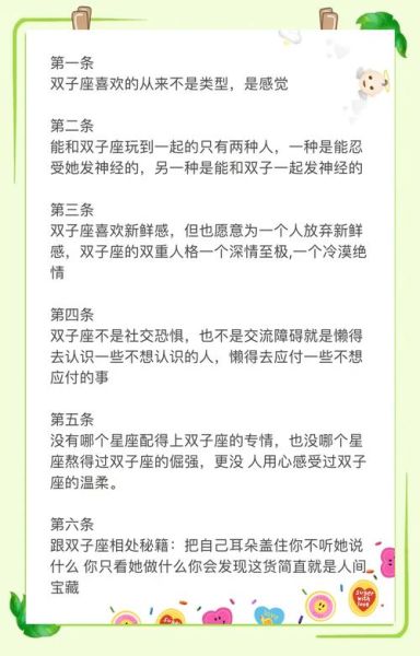 双子女对你说话很温柔_是喜欢还是礼貌