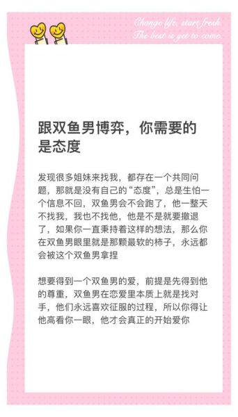 双鱼男和双子座配吗_如何相处