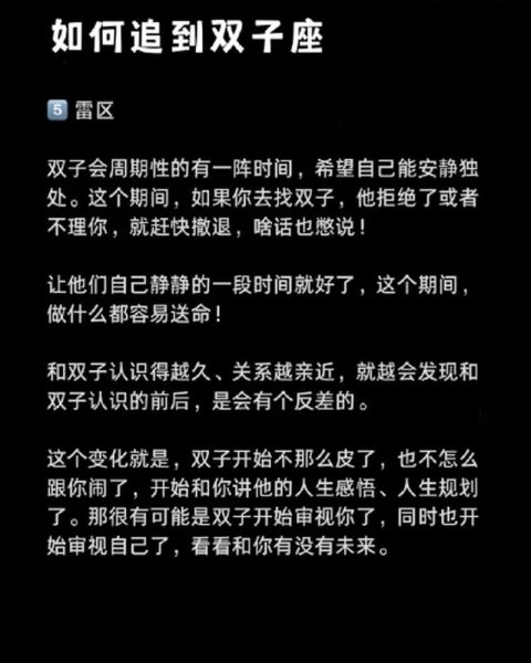 双子女咋追_如何与双子座女生聊天