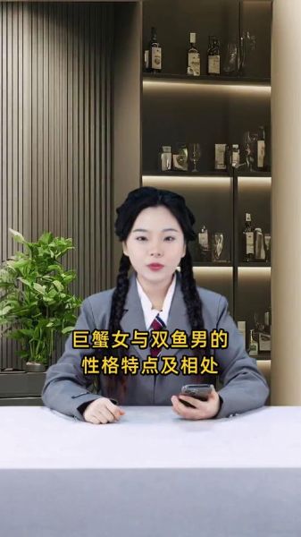 双鱼上升巨蟹性格特点_如何相处