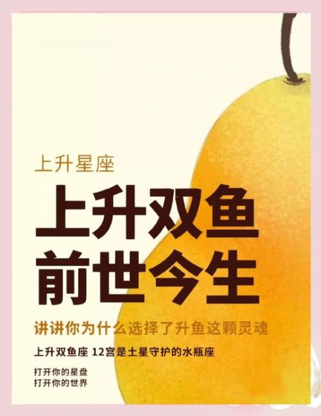 上升双鱼为什么幸运_上升双鱼幸运特质有哪些