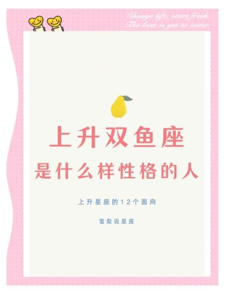 上升双鱼为什么幸运_上升双鱼幸运特质有哪些