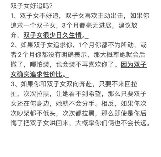 双子女聊天技巧_如何约双子女出来