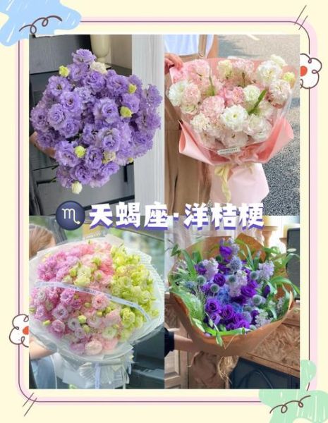 天蝎座代表花是什么_天蝎座花语及含义