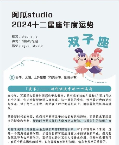 双子女4月运势如何_双子女4月感情走向