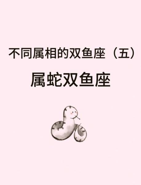 皮双鱼性格特点_如何与皮双鱼相处