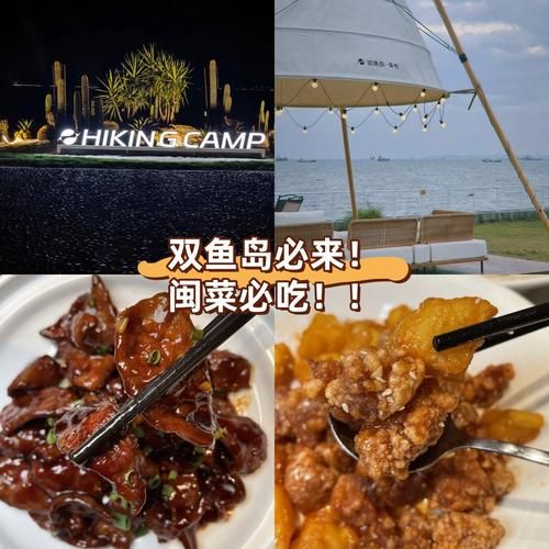 双鱼岛美食推荐_双鱼岛有什么好吃的