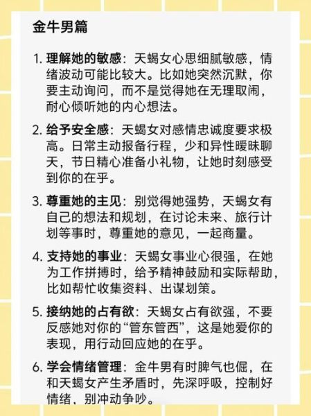 金牛男爱上双子女怎么办_能长久吗
